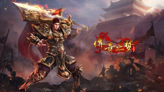 传奇新服网合击版本之热血传奇第一神器是什么